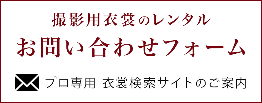 お問い合わせはこちら